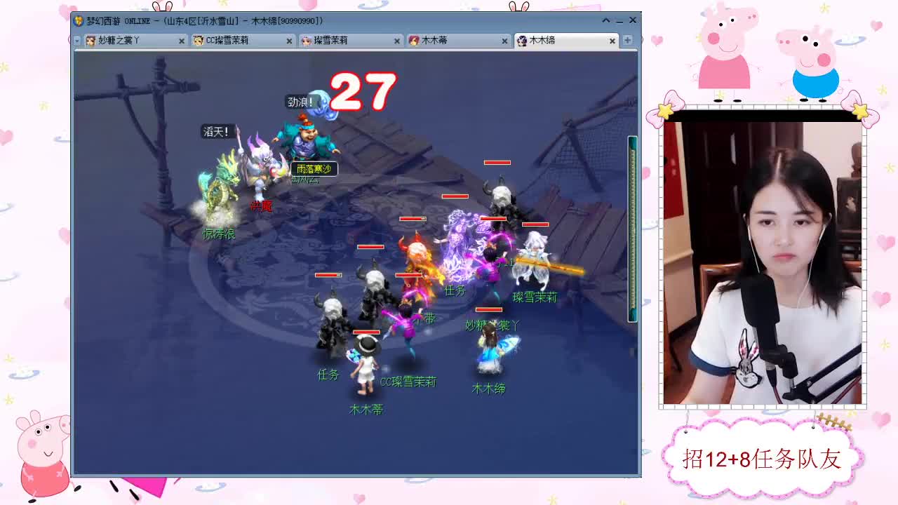 招12+8不磨任务队友 第2段