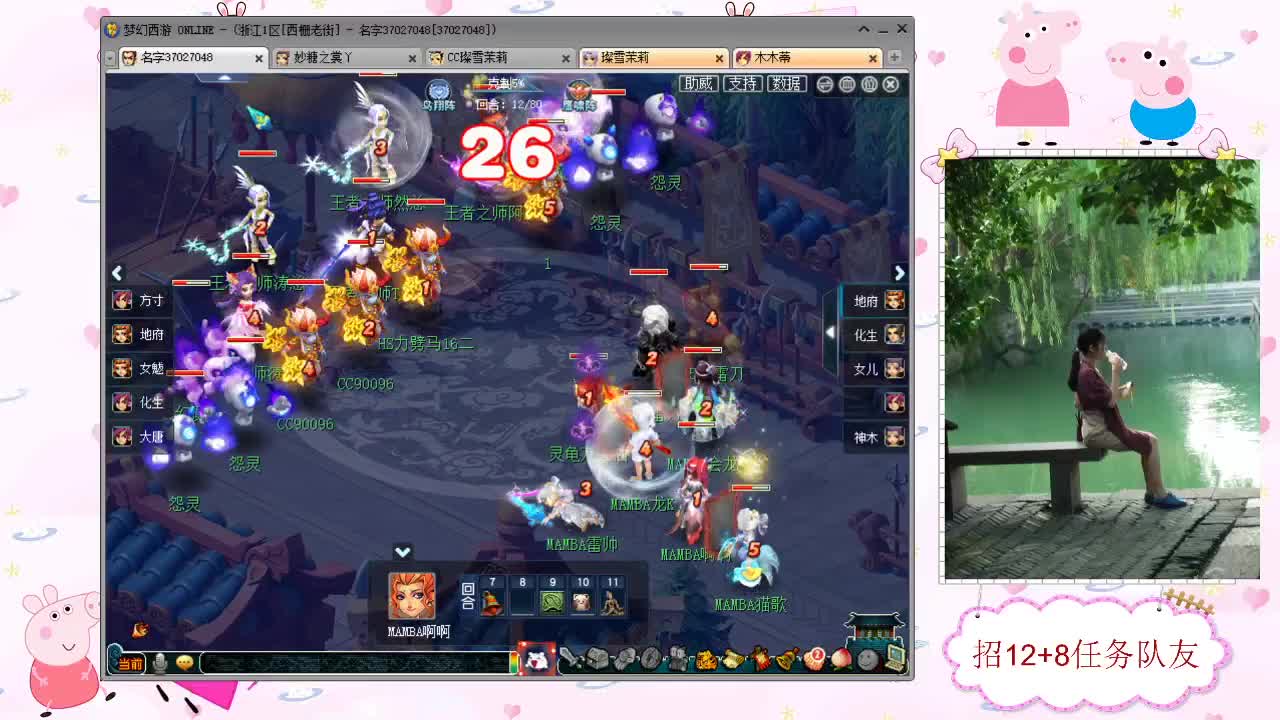 招12+8不磨任务队友 第3段