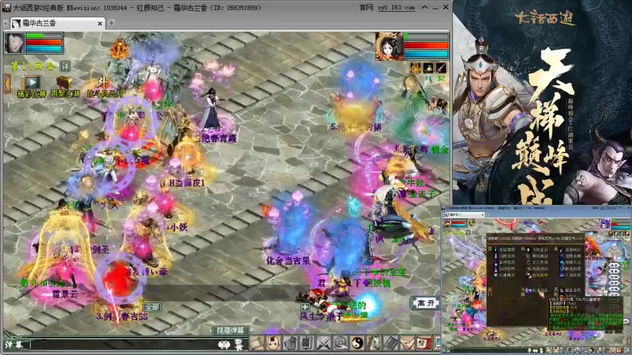 直播：天梯巅峰年度赛12进8