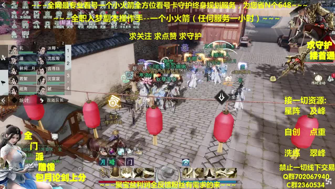 全网最专业看号~帐号收售估价~全职及峰~~疯癫论贱~ 第1段