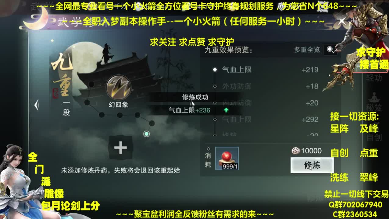 全网最专业看号~帐号收售估价~全职及峰~~疯癫论贱~ 第2段