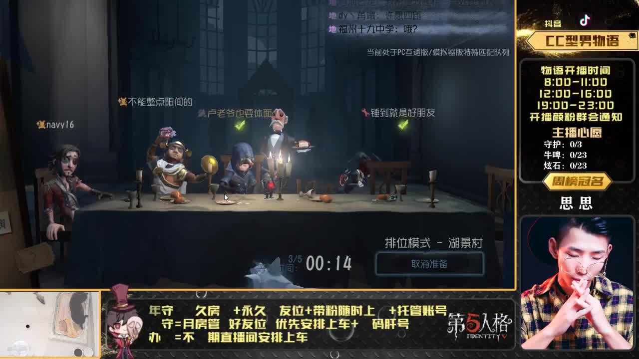 划船不用桨 物语全靠浪 第1段