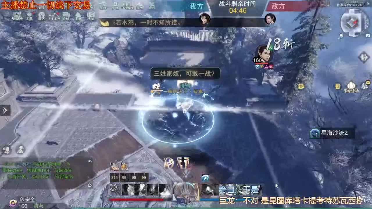 回来了，开播 第1段