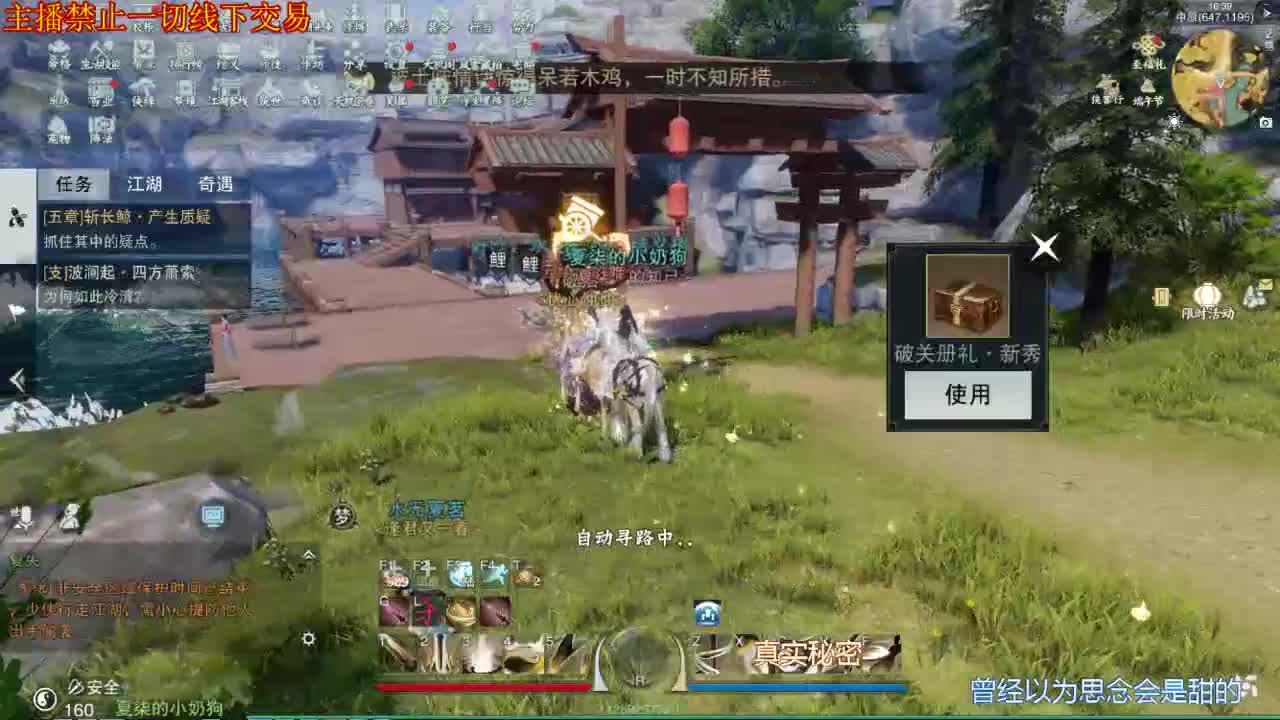 回来了，开播 第2段