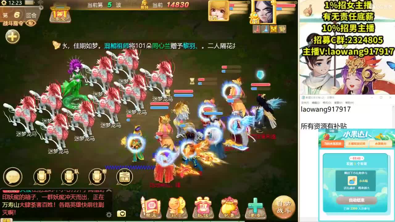 群雄逐鹿激战中！ 第1段