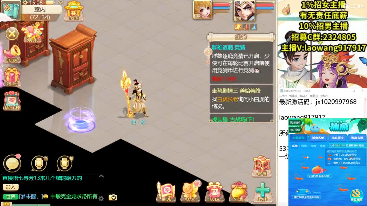 群雄逐鹿激战中！ 第2段