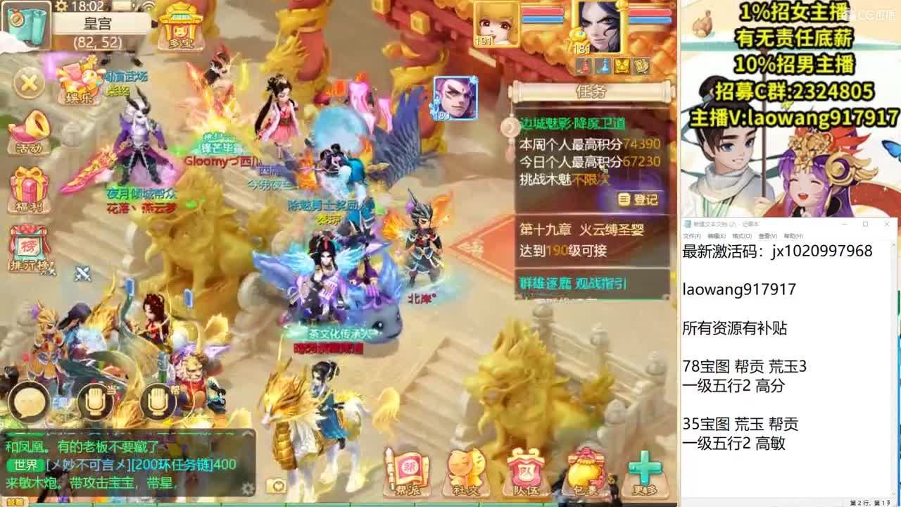 群雄逐鹿激战中！ 第3段