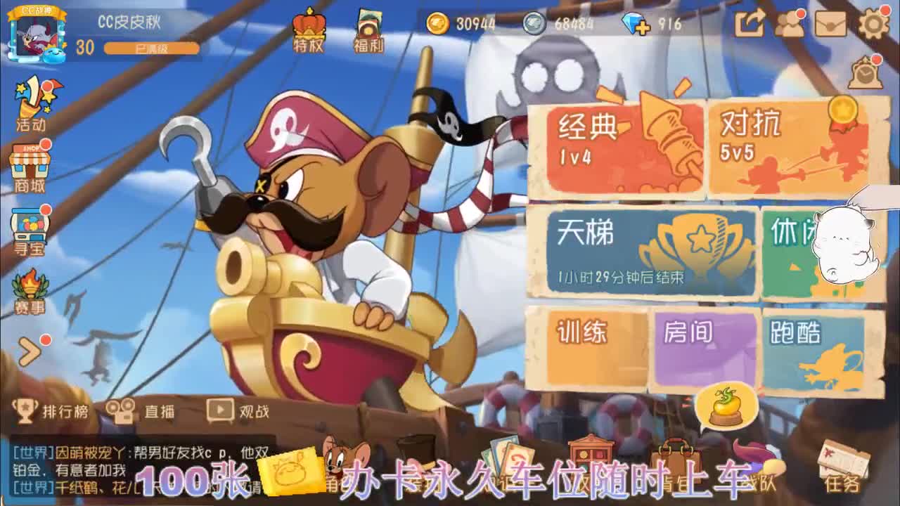 憨憨萌放暑假啦~ 第2段