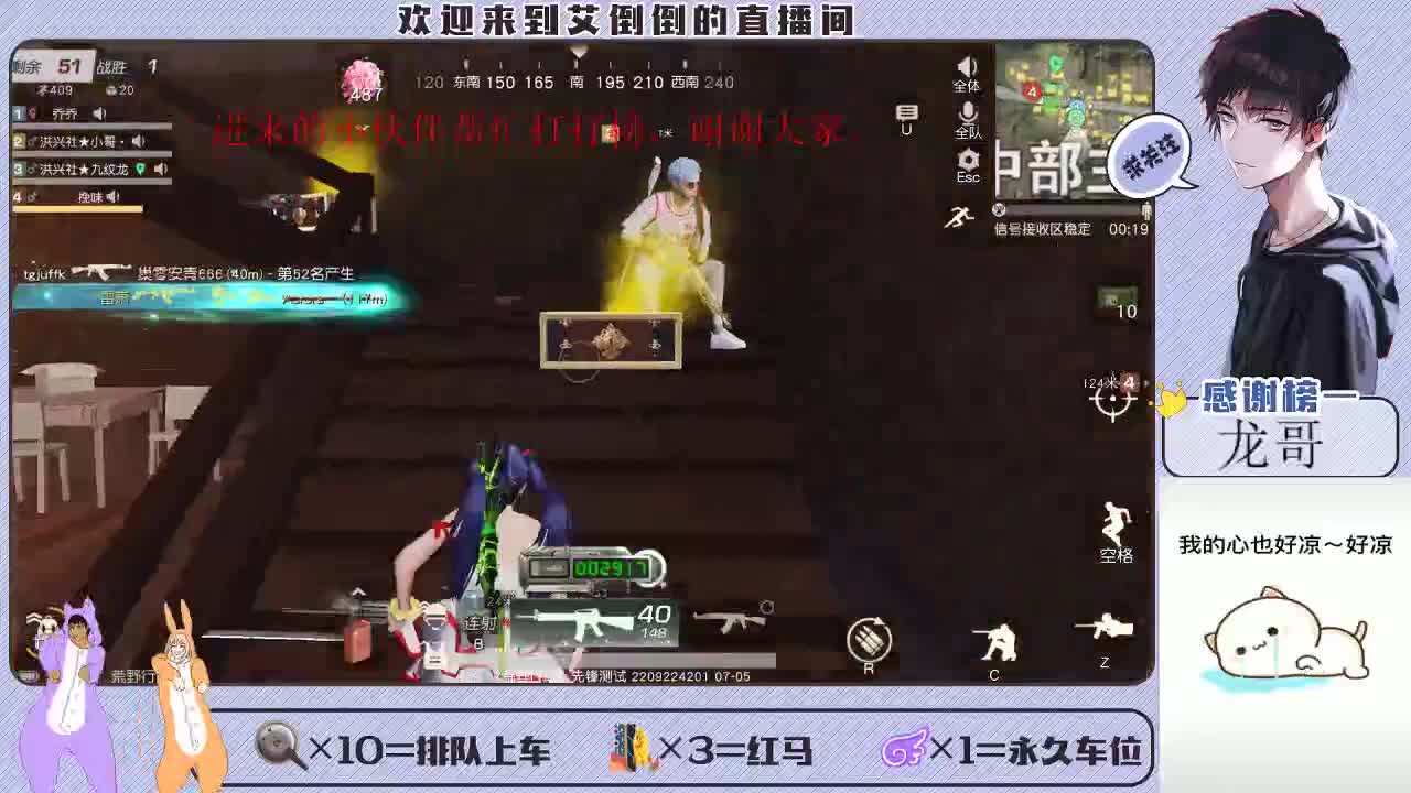感谢我家四大女神姐姐的年兽支持！ 第2段