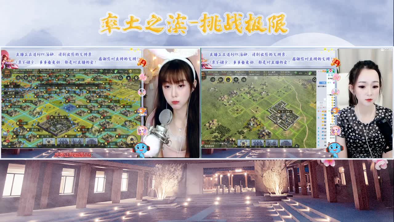 率土之滨-挑战极限