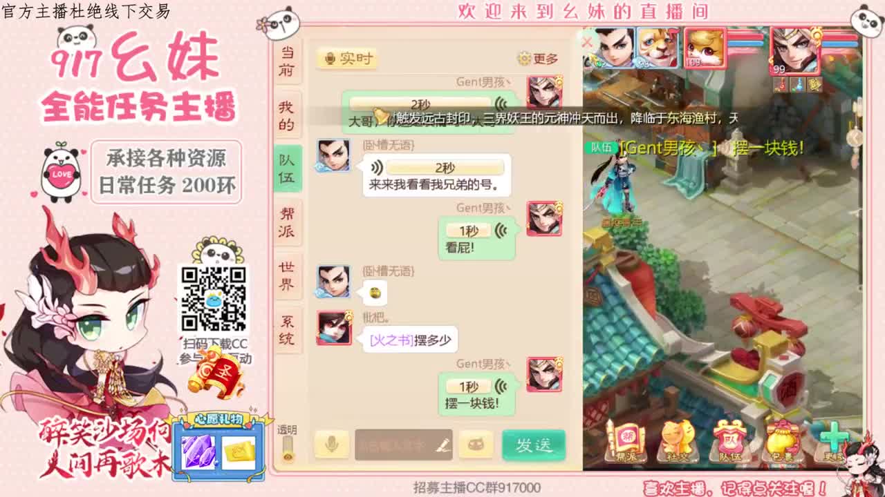泡茶   周天 第1段