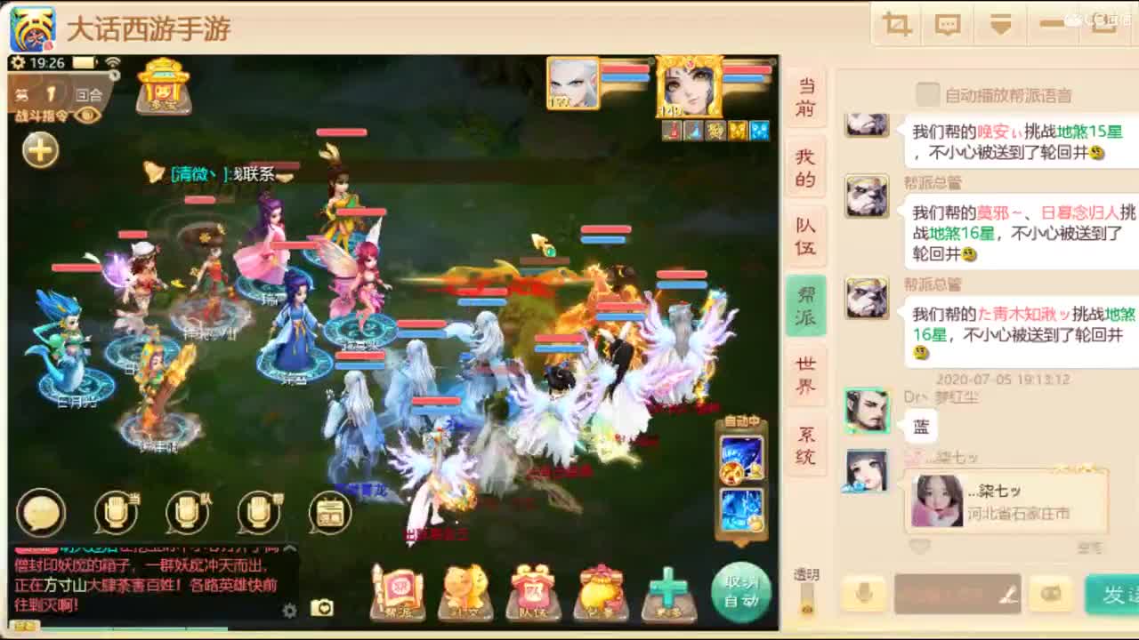 看会群雄逐鹿吧 第1段