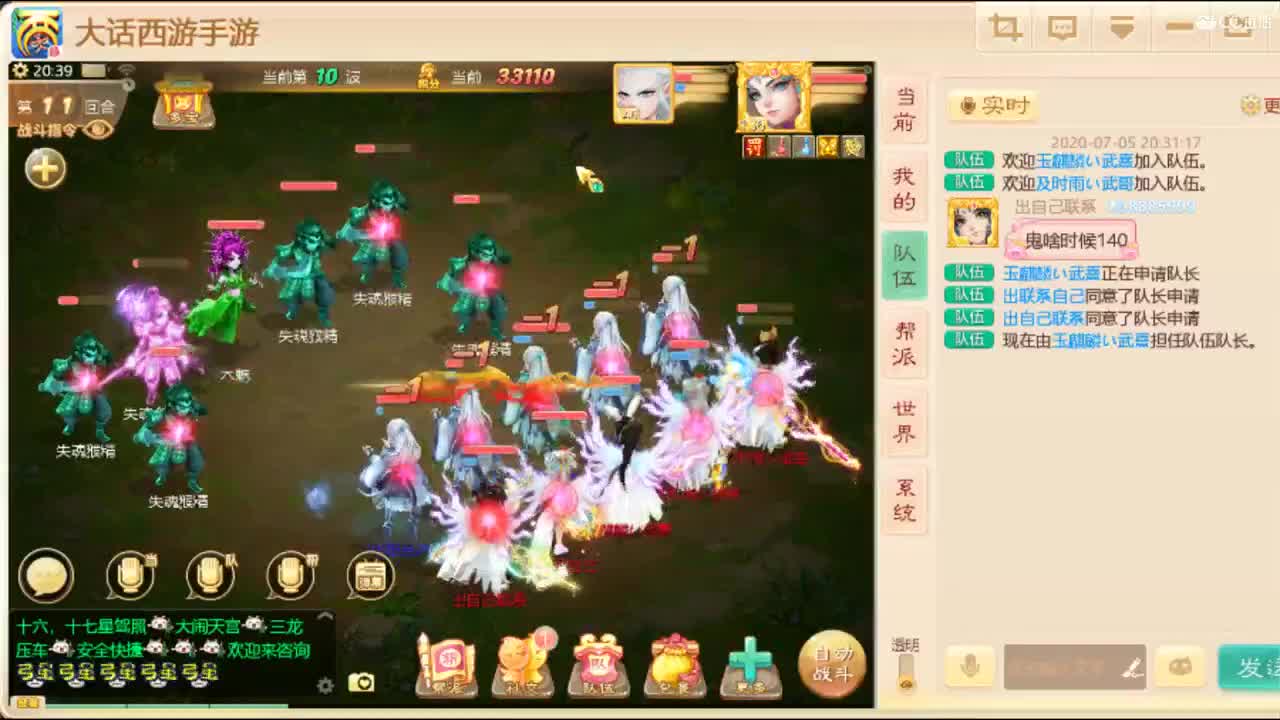 看会群雄逐鹿吧 第2段