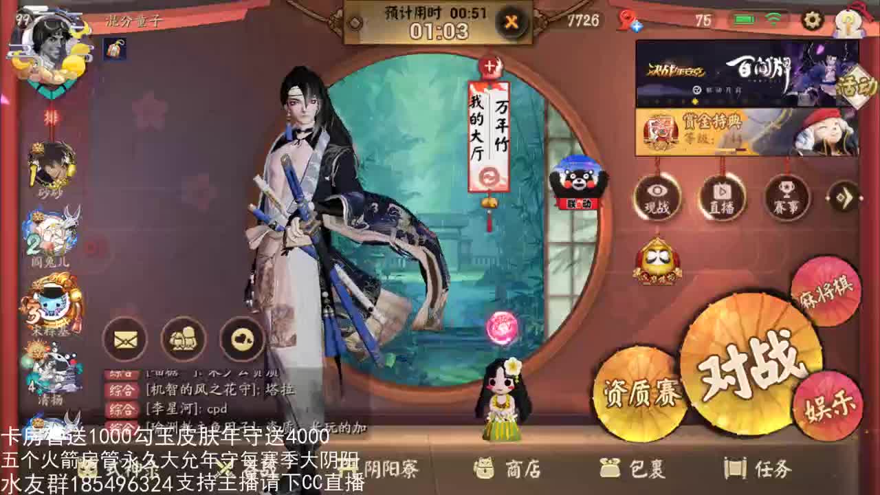 国服第一路人王 第2段