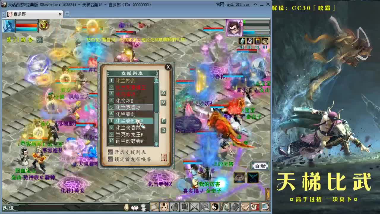 天梯直播 第1段