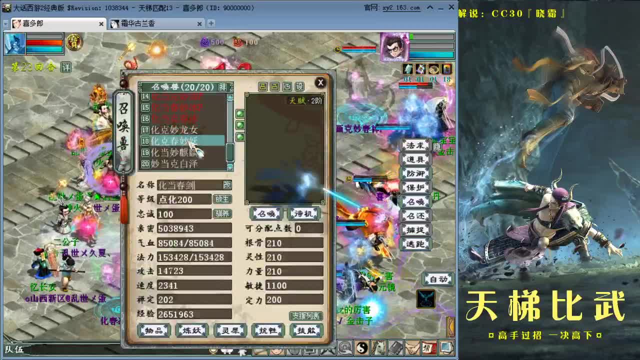 天梯直播 第2段