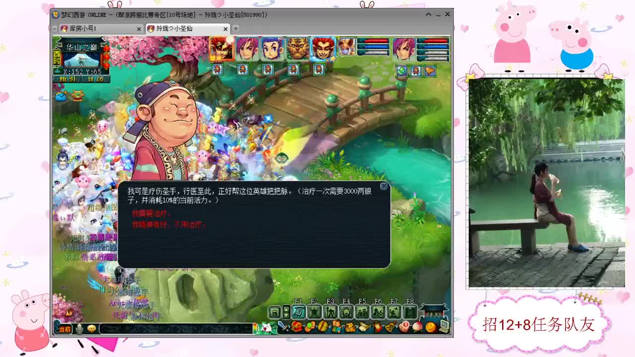 招12+8不磨任务队友