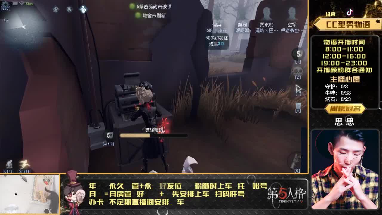 五排：我四杀 你躺赢可好？ 第1段