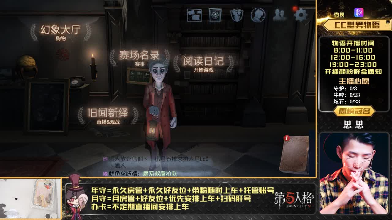 五排：我四杀 你躺赢可好？ 第2段