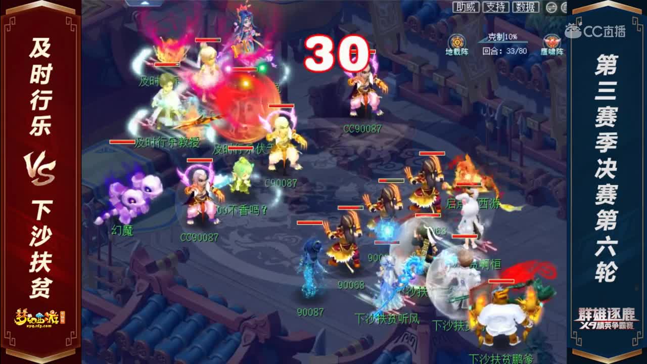 【2020群雄逐鹿】天启组第三赛季决赛第六轮：及时行乐 VS 下沙扶贫【CC情报站】