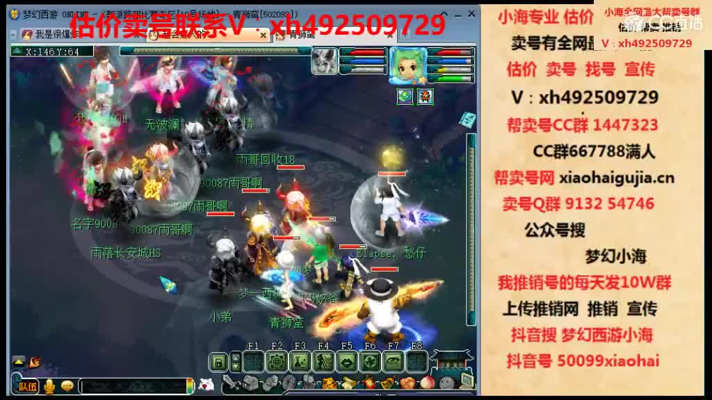 估价帮卖一条龙服务 第2段
