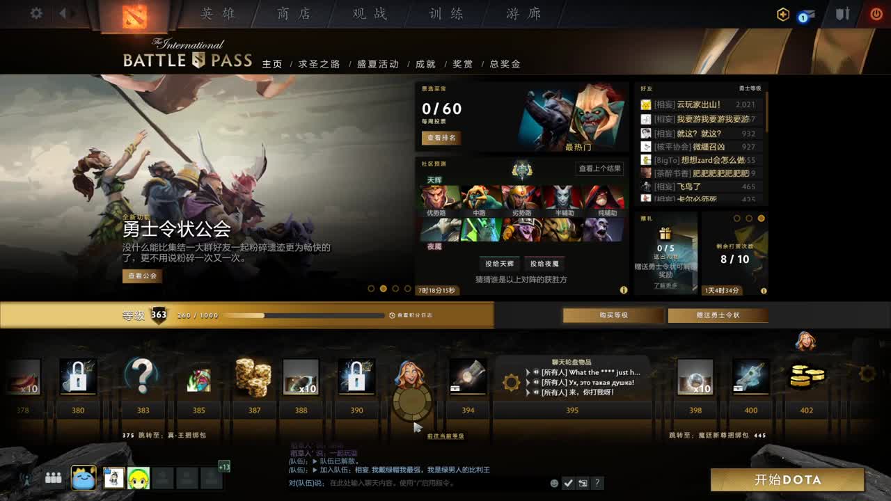 网易CC第一气人主播 第1段