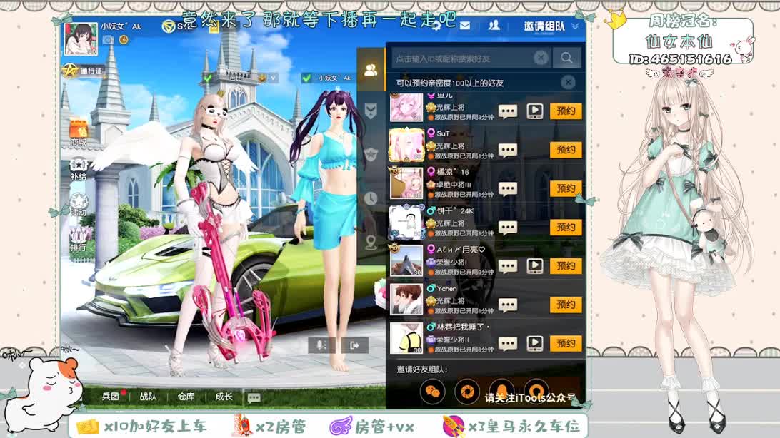你们的女朋友来了