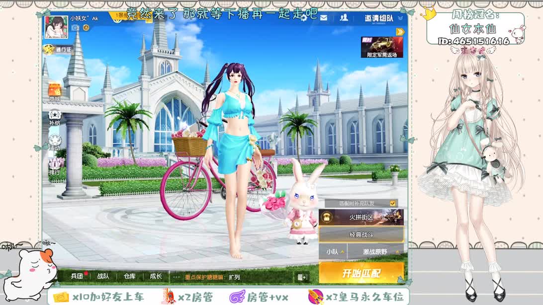 你们的女朋友来了