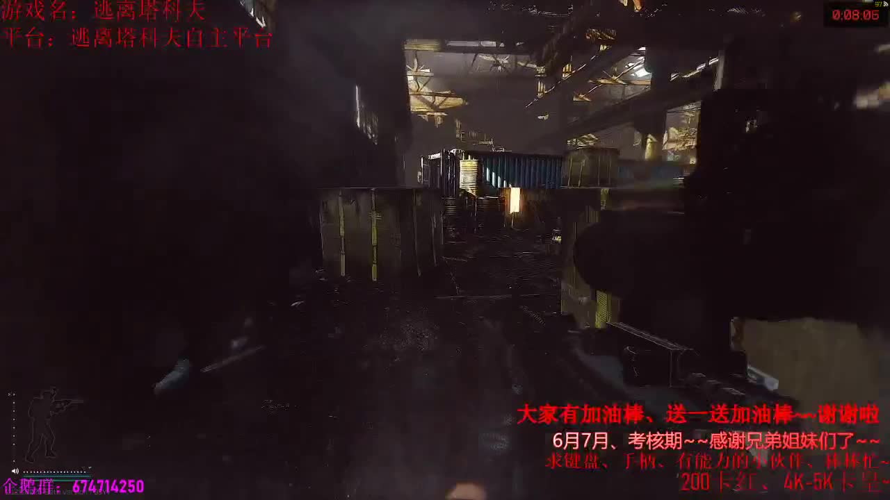 ~纸人2开荒结束、塔科夫休闲一下