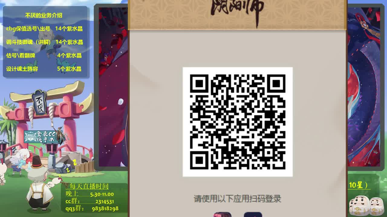 周末守护补分后手清姬红帽子-接斗技百星教学思路调号买魂 第1段