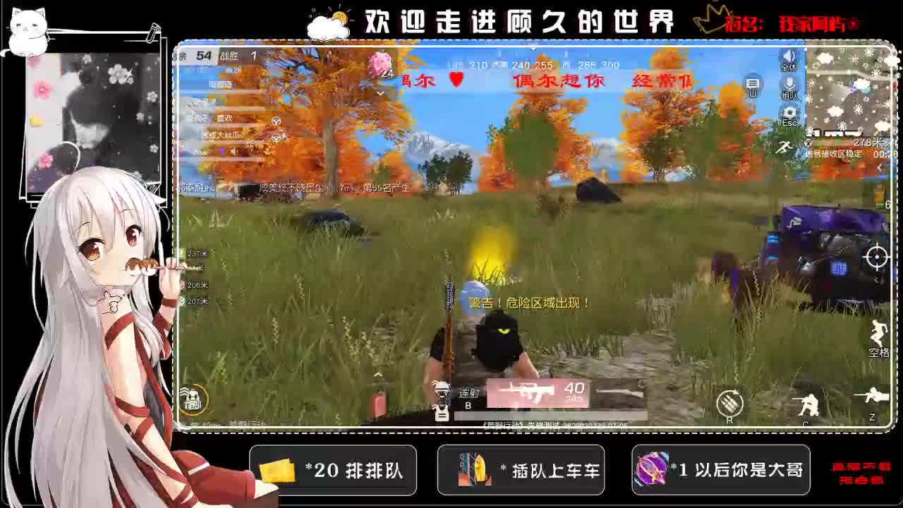 无畏也无谓 第2段