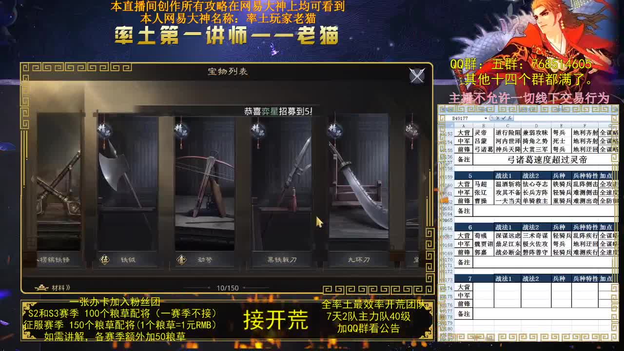 率土第一配将，第一讲师，来战？ 第1段