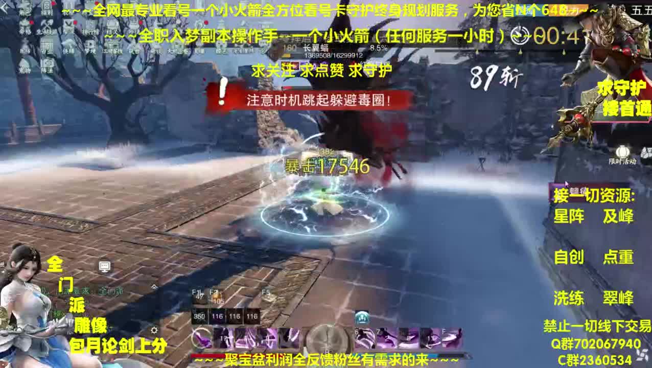 全网最专业看号~帐号收售估价~全职及峰~~疯癫论贱~ 第2段