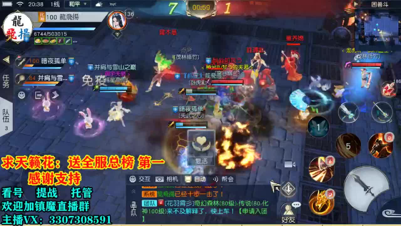 提战看号托管！ 第1段