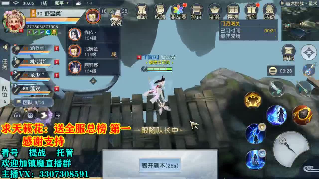 提战看号托管！ 第2段
