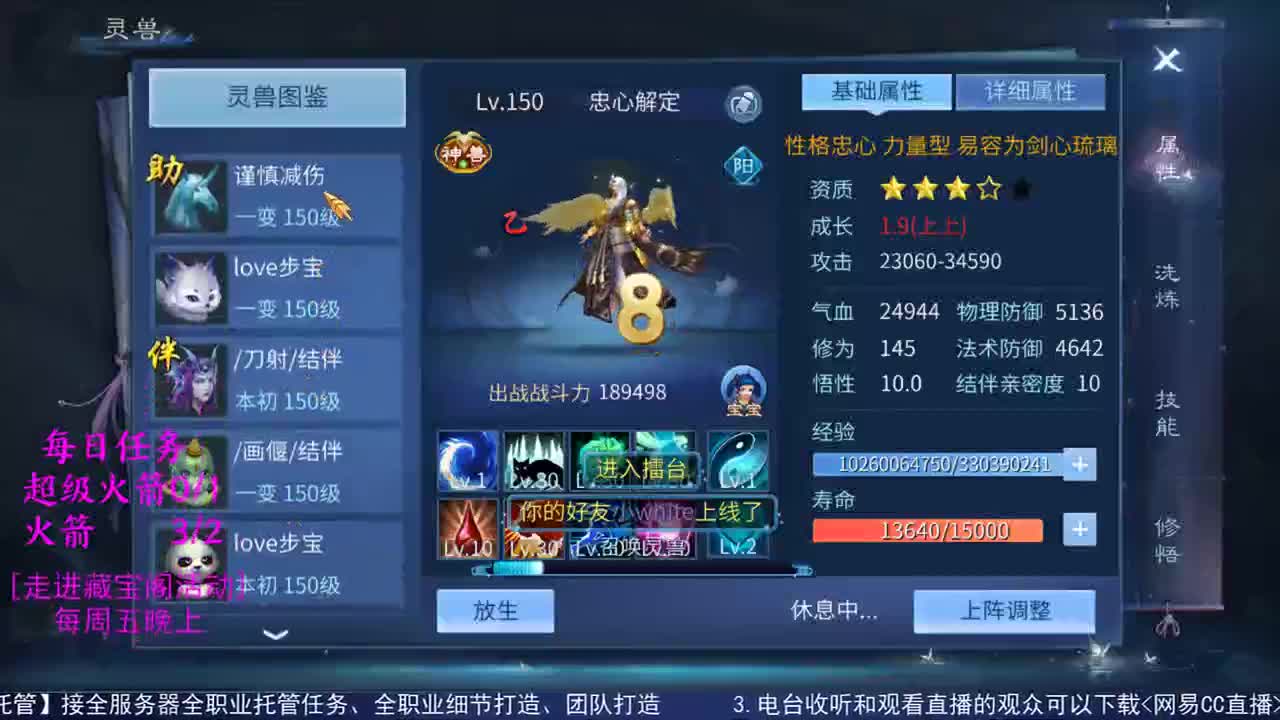 感性鱼也 在线估号 第2段