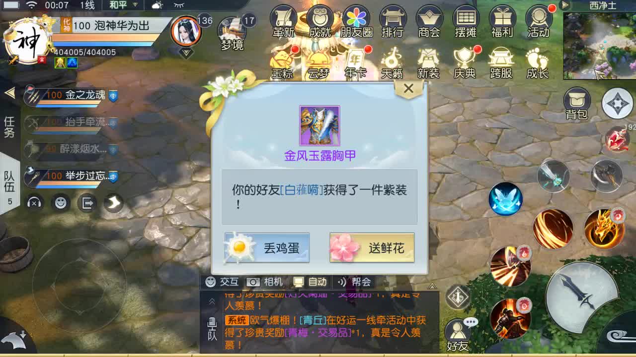 爱你 第2段