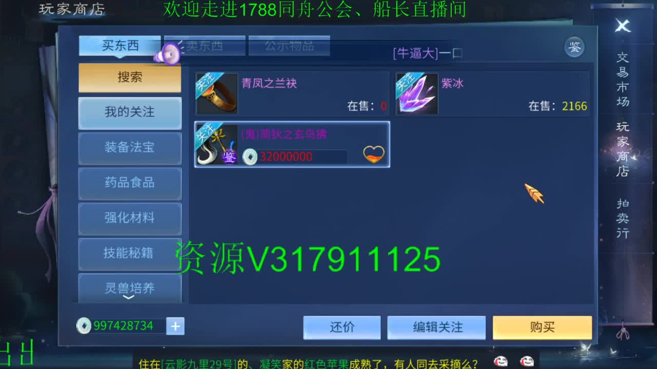 收破雾珠专业户 第1段