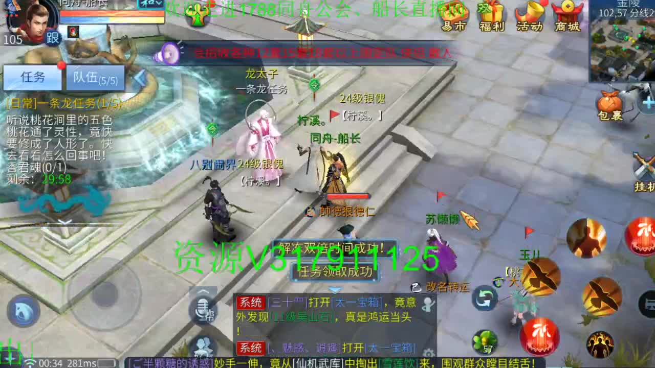 收破雾珠专业户 第3段