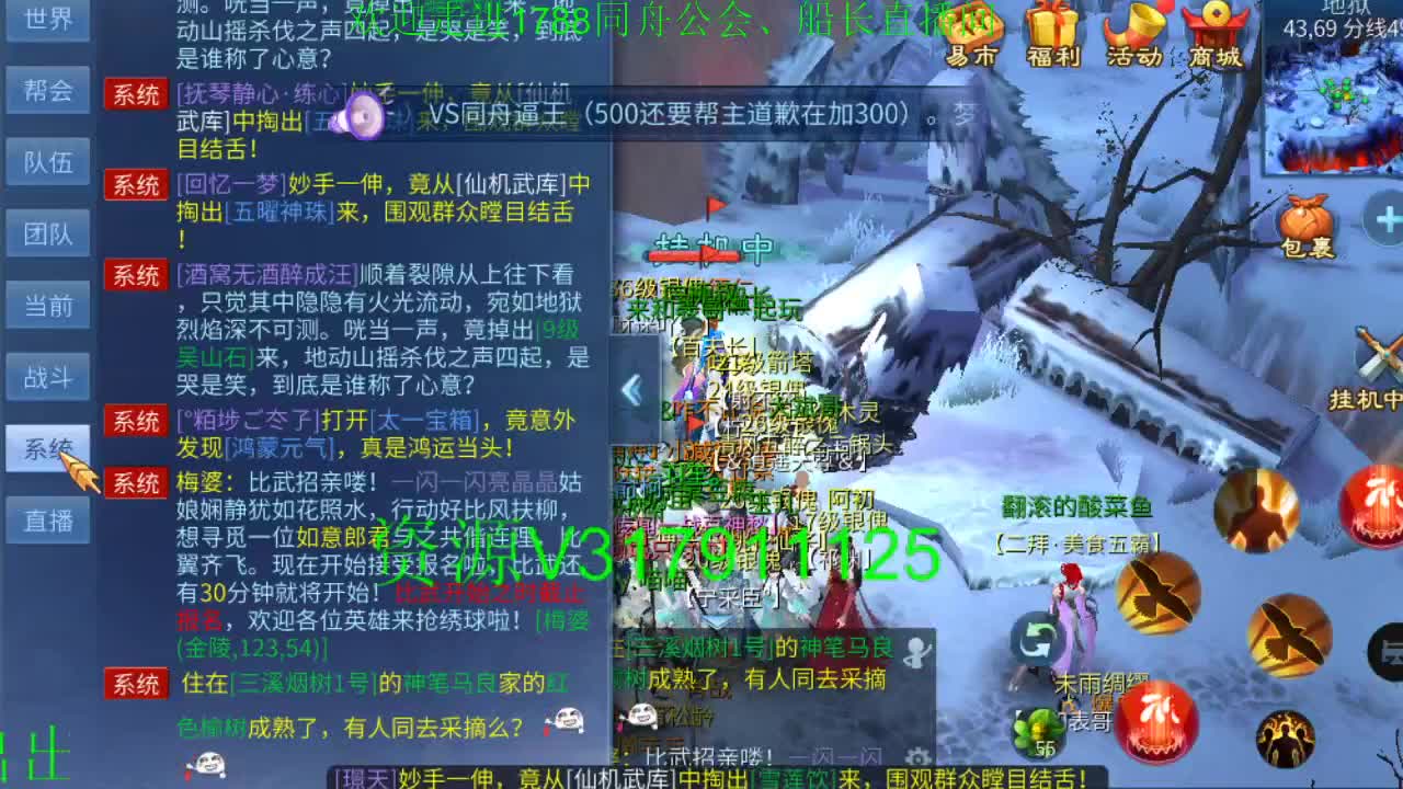 收破雾珠专业户 第4段