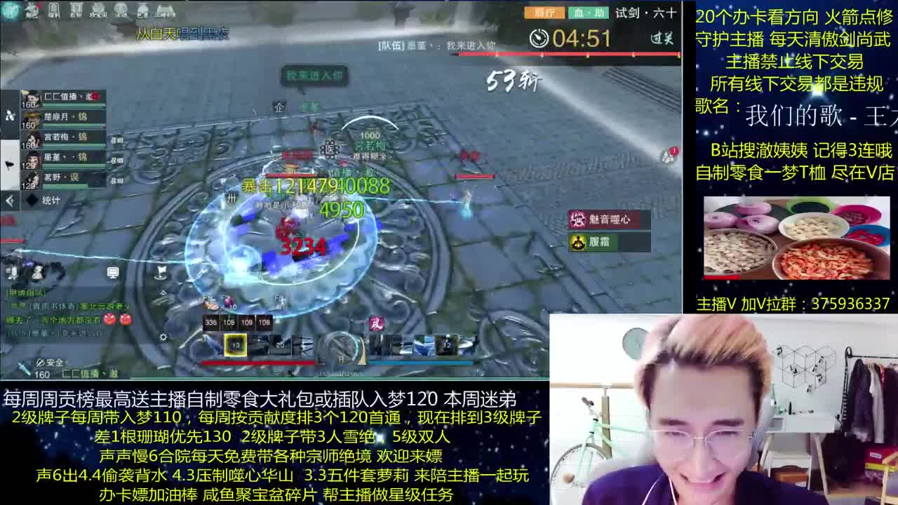 澈：粉丝带入梦120 绝境宗师 第3段