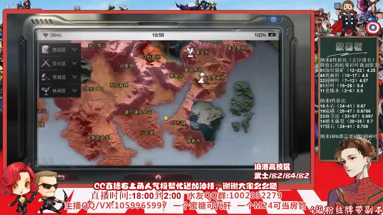 晚上8点红衫，许愿握柄的第三十三天 第1段