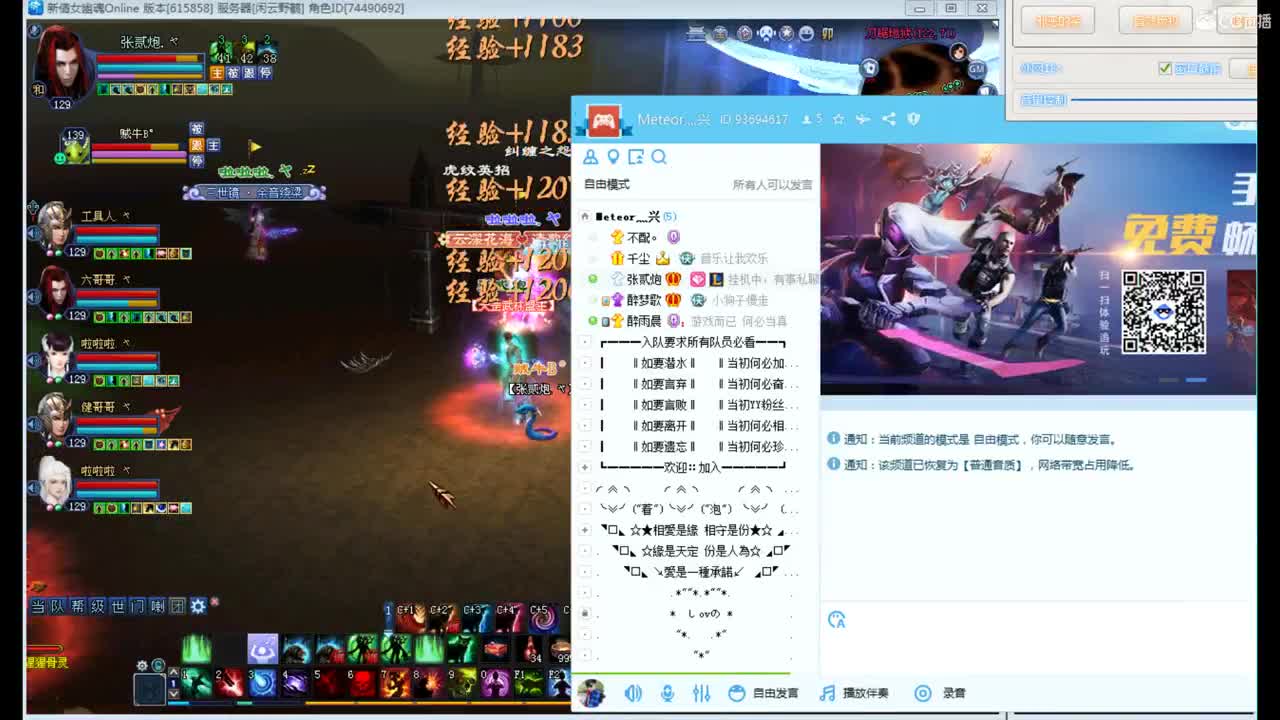 公益主播可还行 第2段