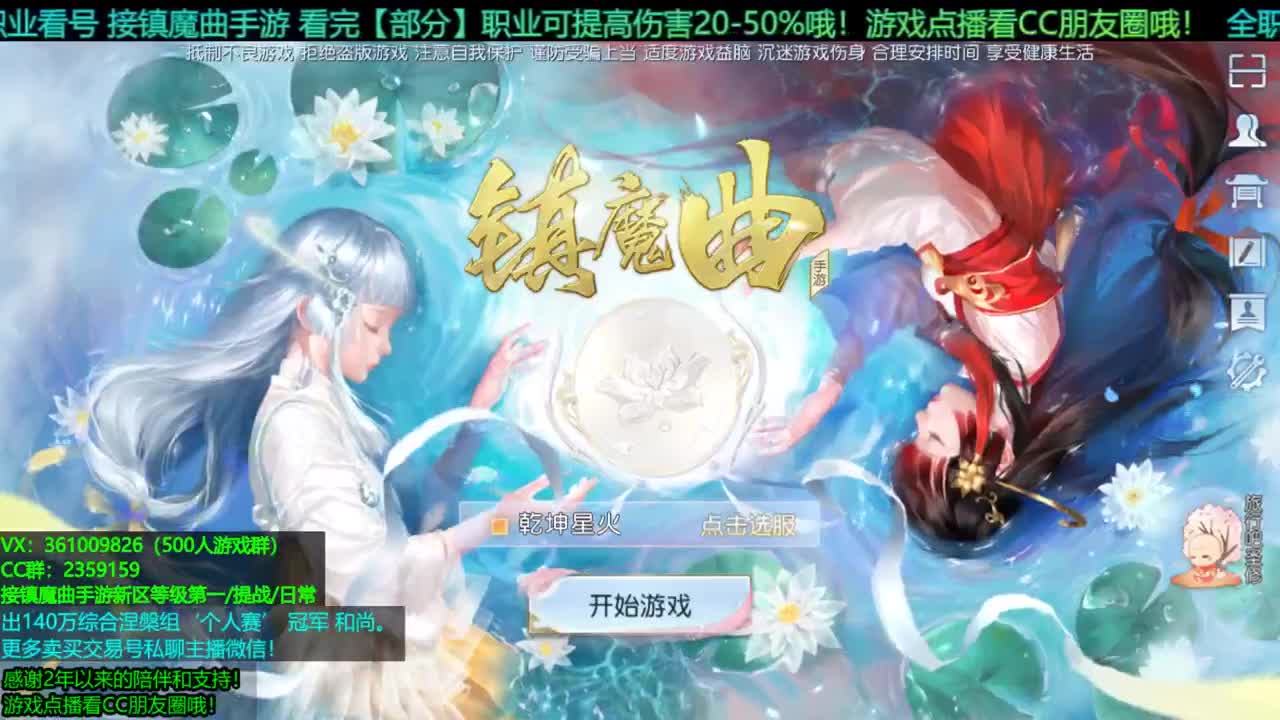 1包小辣条在线陪聊 解答全职业问题 点播游戏看朋友圈哦 接新区等级第一/首杀/提战/回廊 第2段