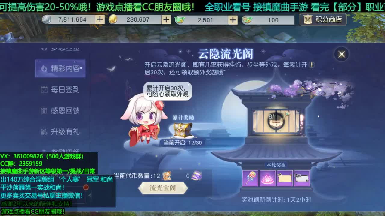 1包小辣条在线陪聊 解答全职业问题 点播游戏看朋友圈哦 接新区等级第一/首杀/提战/回廊 第3段