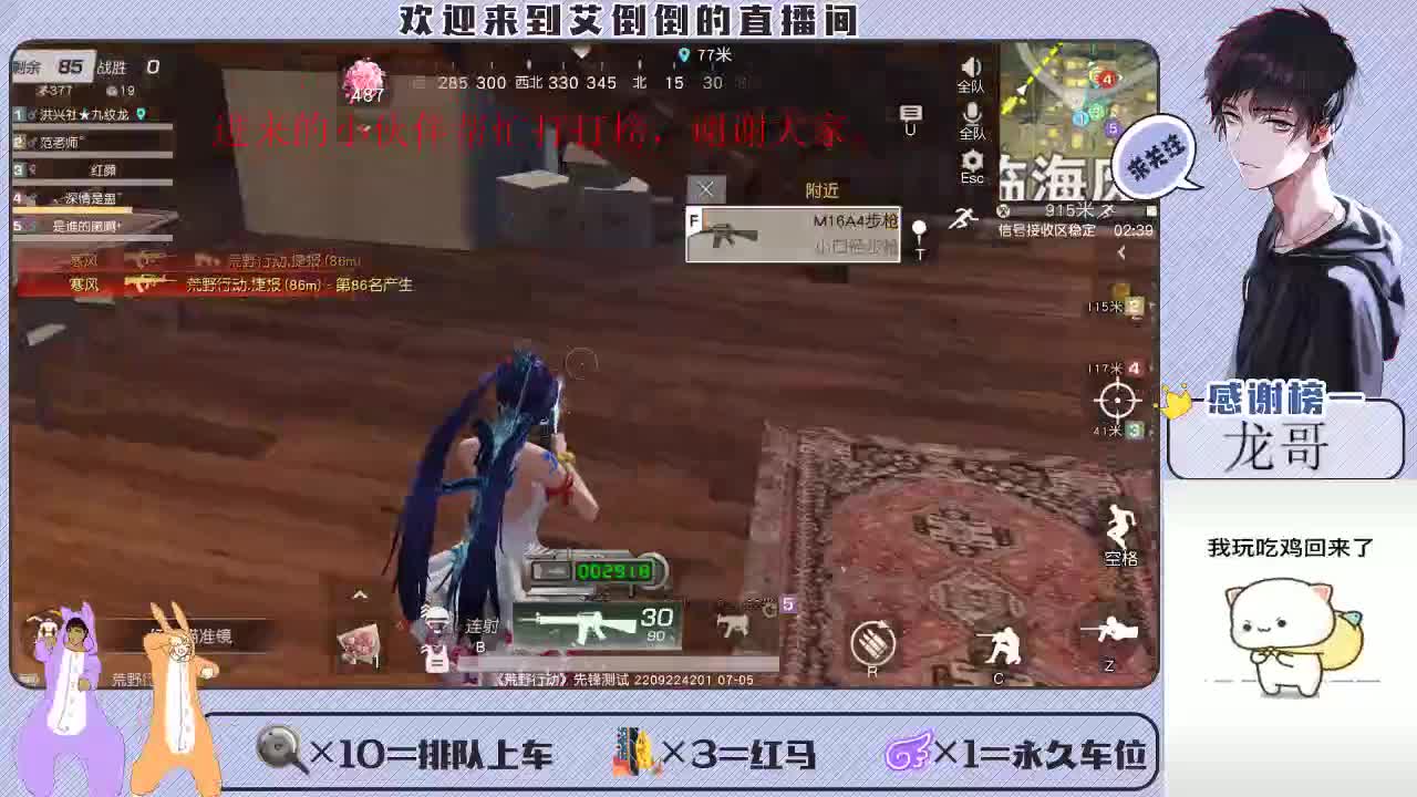 感谢我家四大女神姐姐的年兽支持！ 第1段