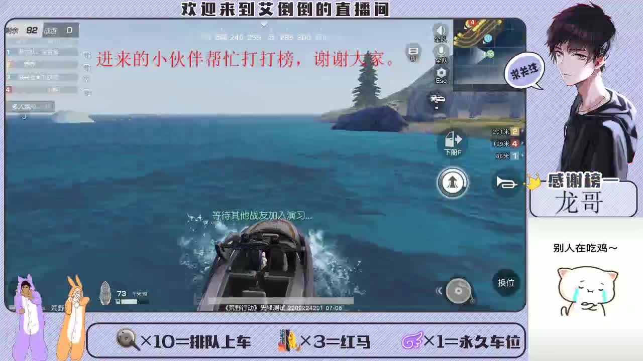 感谢我家四大女神姐姐的年兽支持！ 第2段