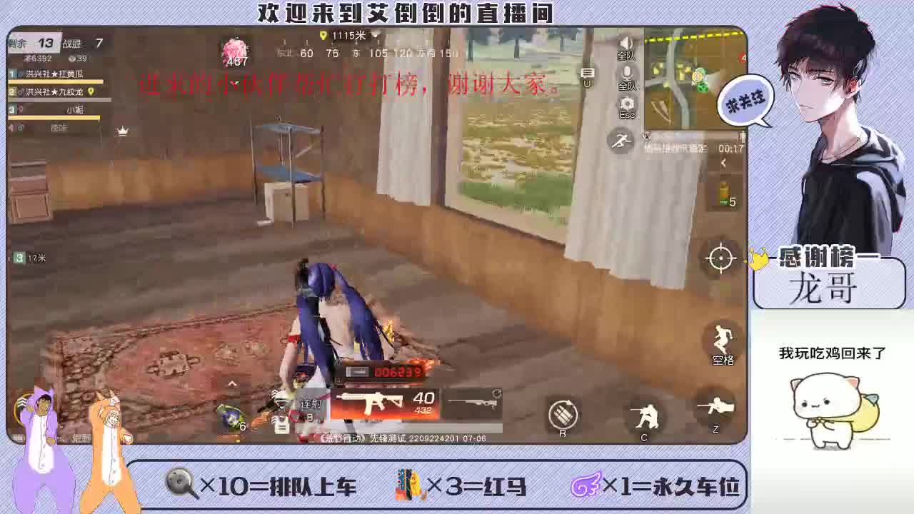 感谢我家四大女神姐姐的年兽支持！ 第3段