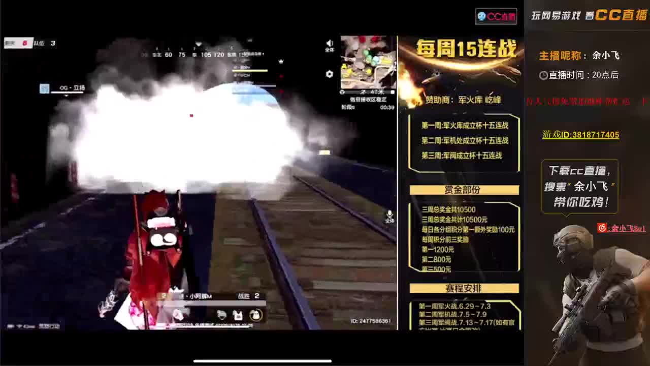 余小飞: 比赛 第1段