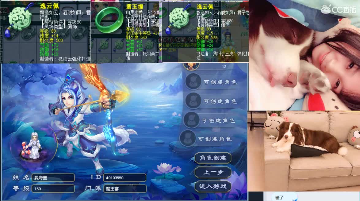 接资源/求守护，跑环瞎播 第1段